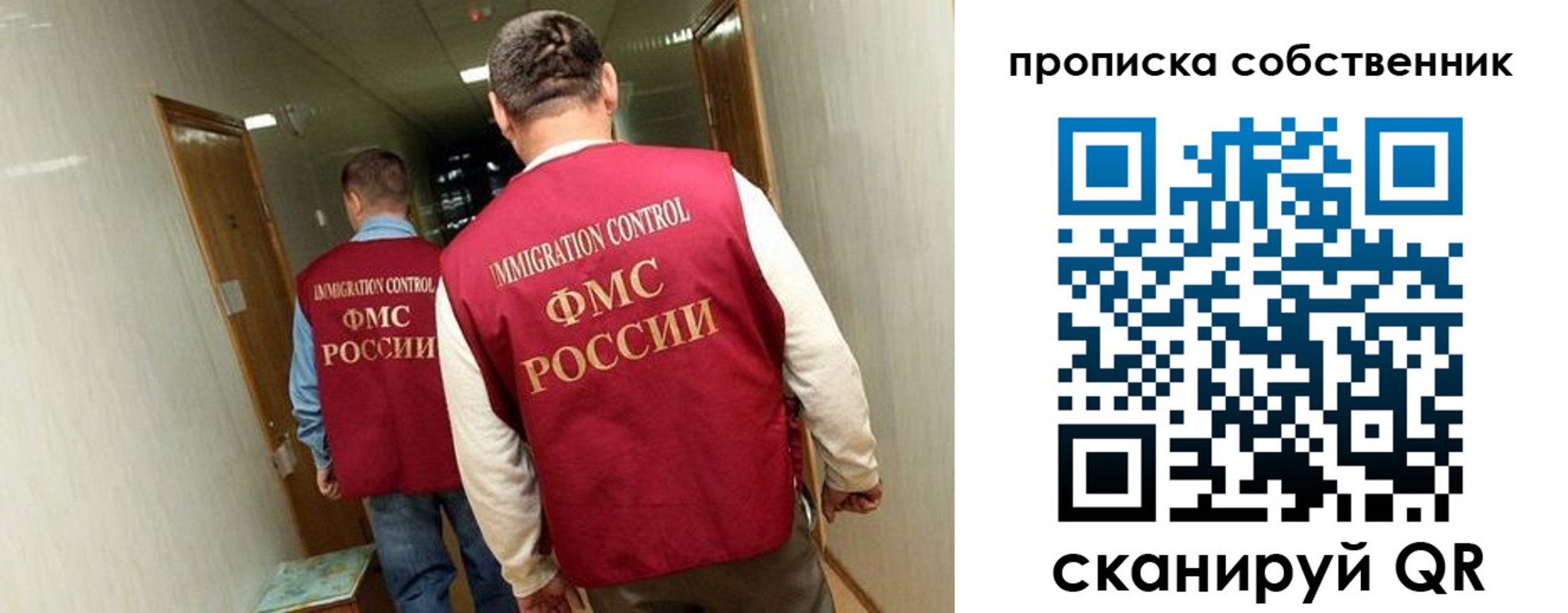 купить прописку в Чите