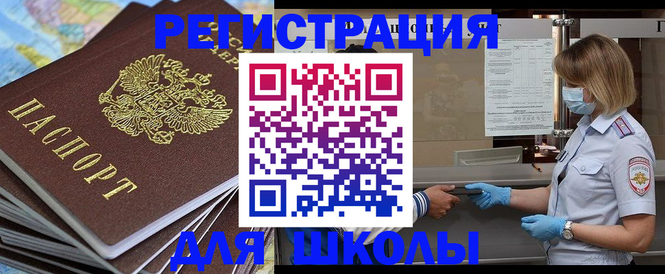 регистрация для дет. сада в Чите
